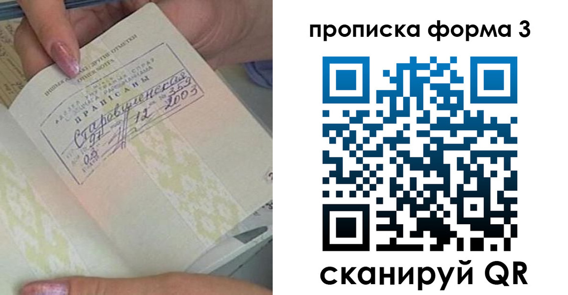 где прописаться в Луховицах