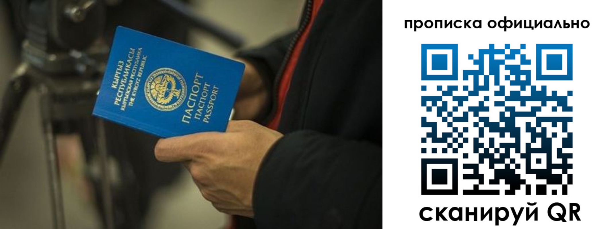 прописка для кредита в Луховицах