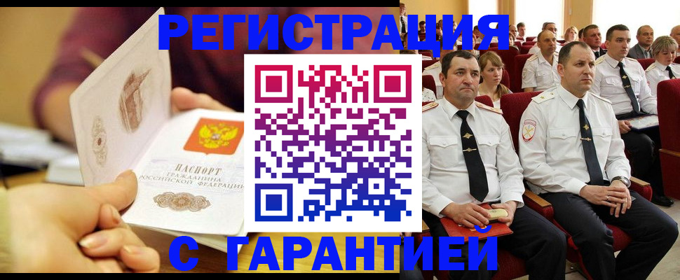 временная регистрация адрес в Луховицах