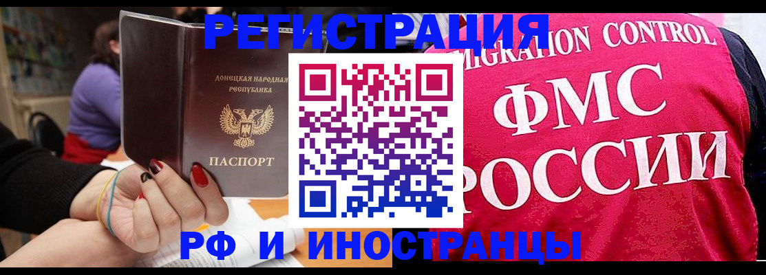 прописка паспорт в Луховицах