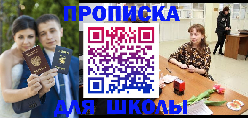 временная регистрация недорого в Луховицах