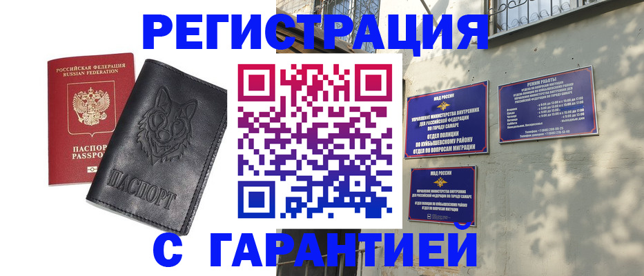 прописка в Луховицах