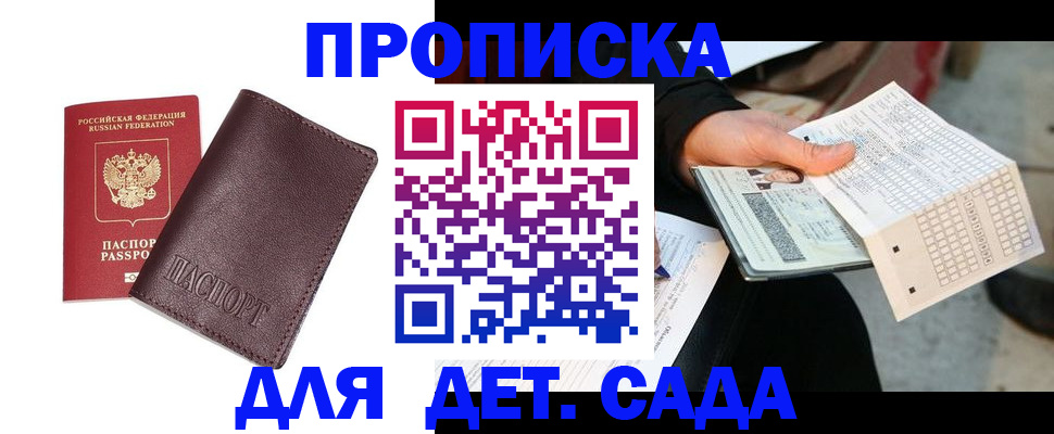 временная регистрация в Луховицах