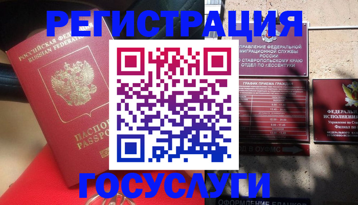 где прописаться в Луховицах