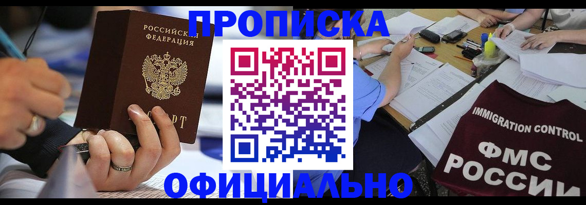 прописка гарантия в Луховицах